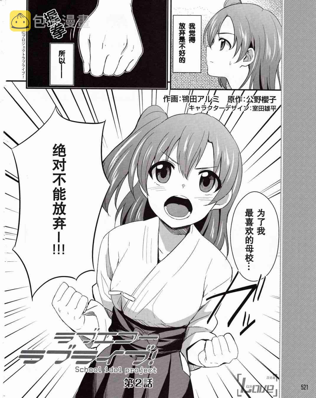 2话2