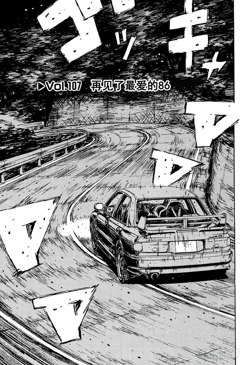 Vol.107 再见了最爱的860