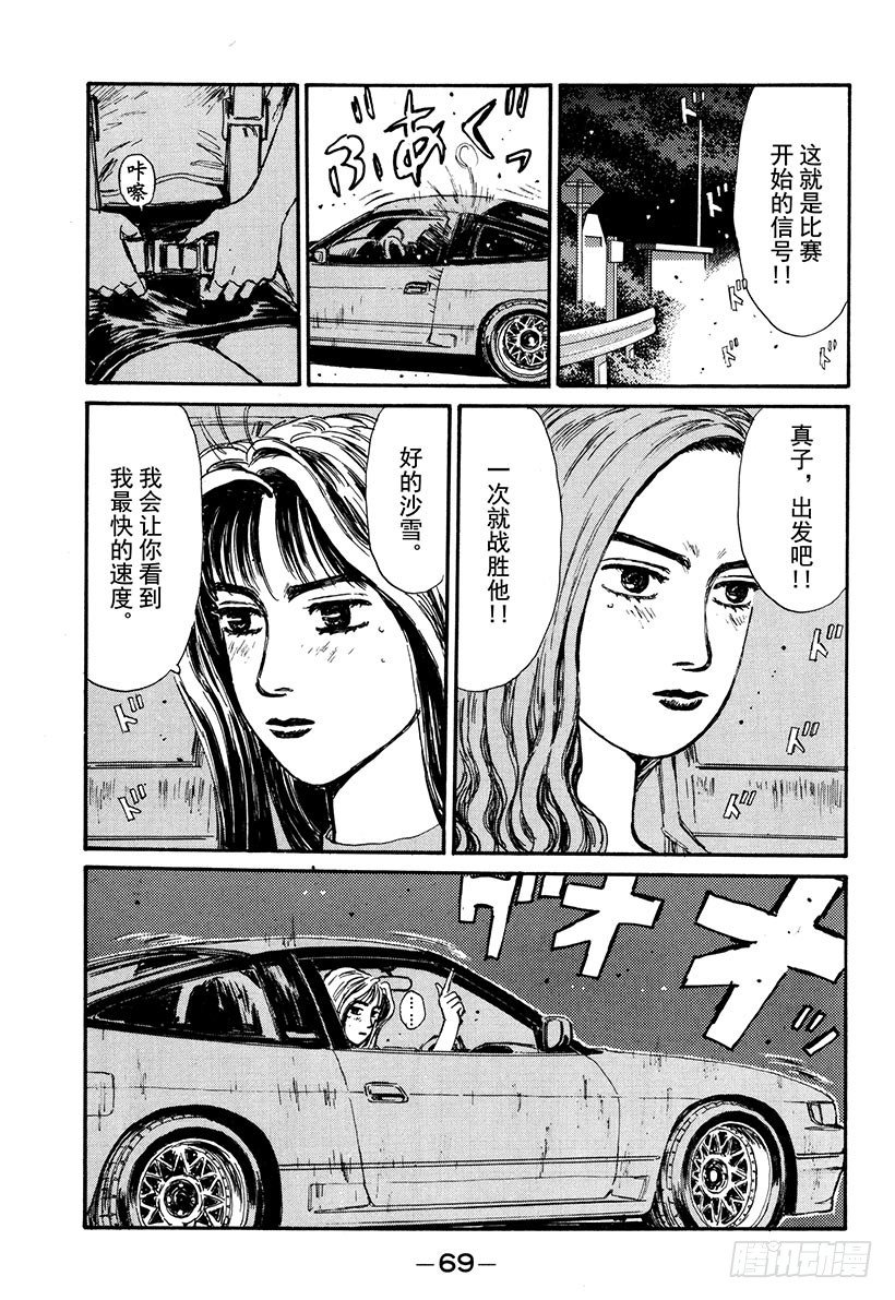 Vol.58 热风！！狂奔！！4