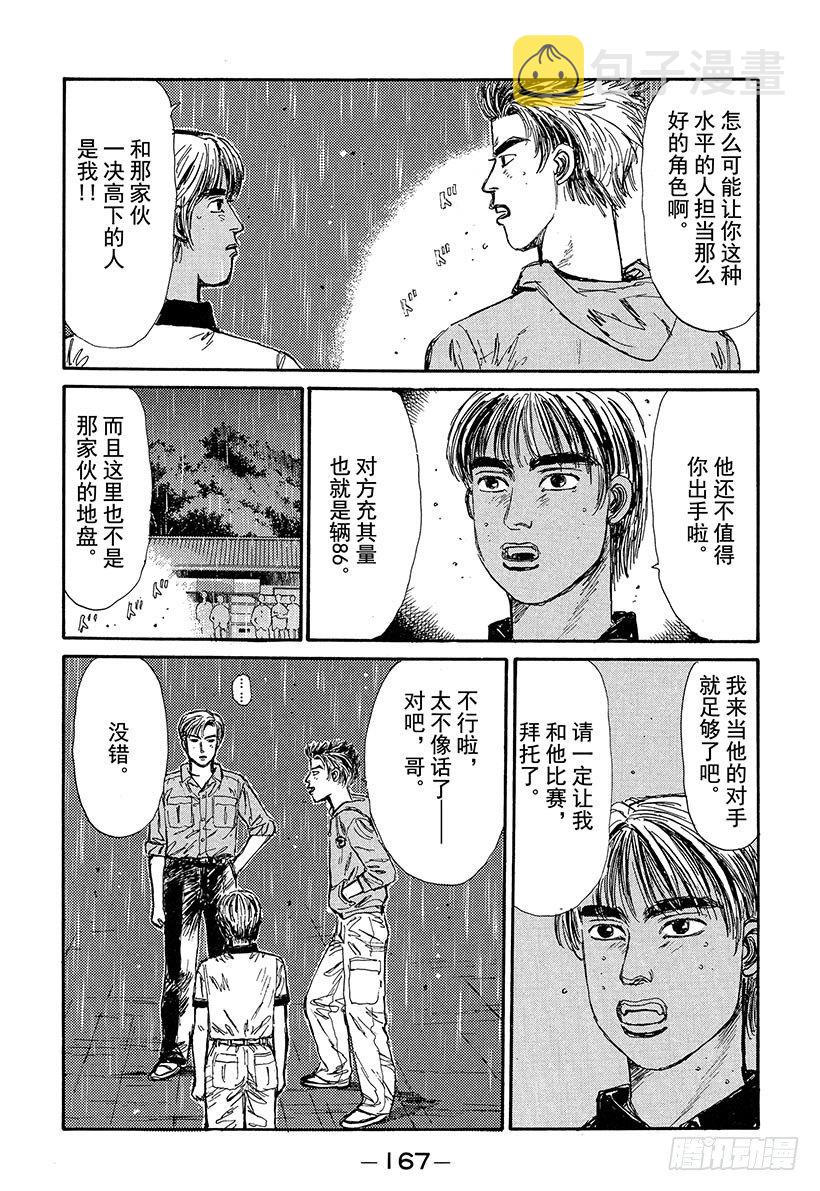 Vol.74 可怕的外地新势力！2