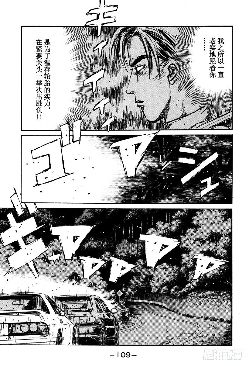 Vol.116 明暗！！4