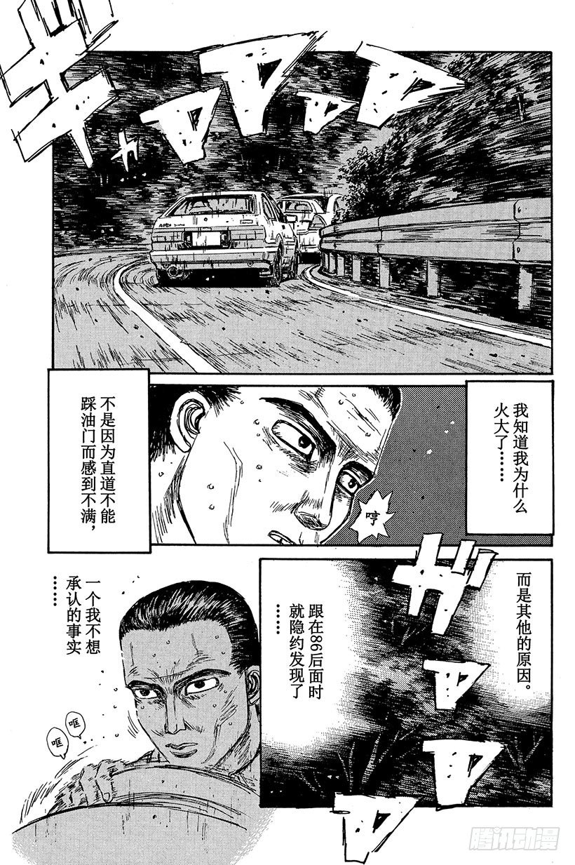头文字d大合集stage漫画,Vol.89 钢臂清次，电光转向3图