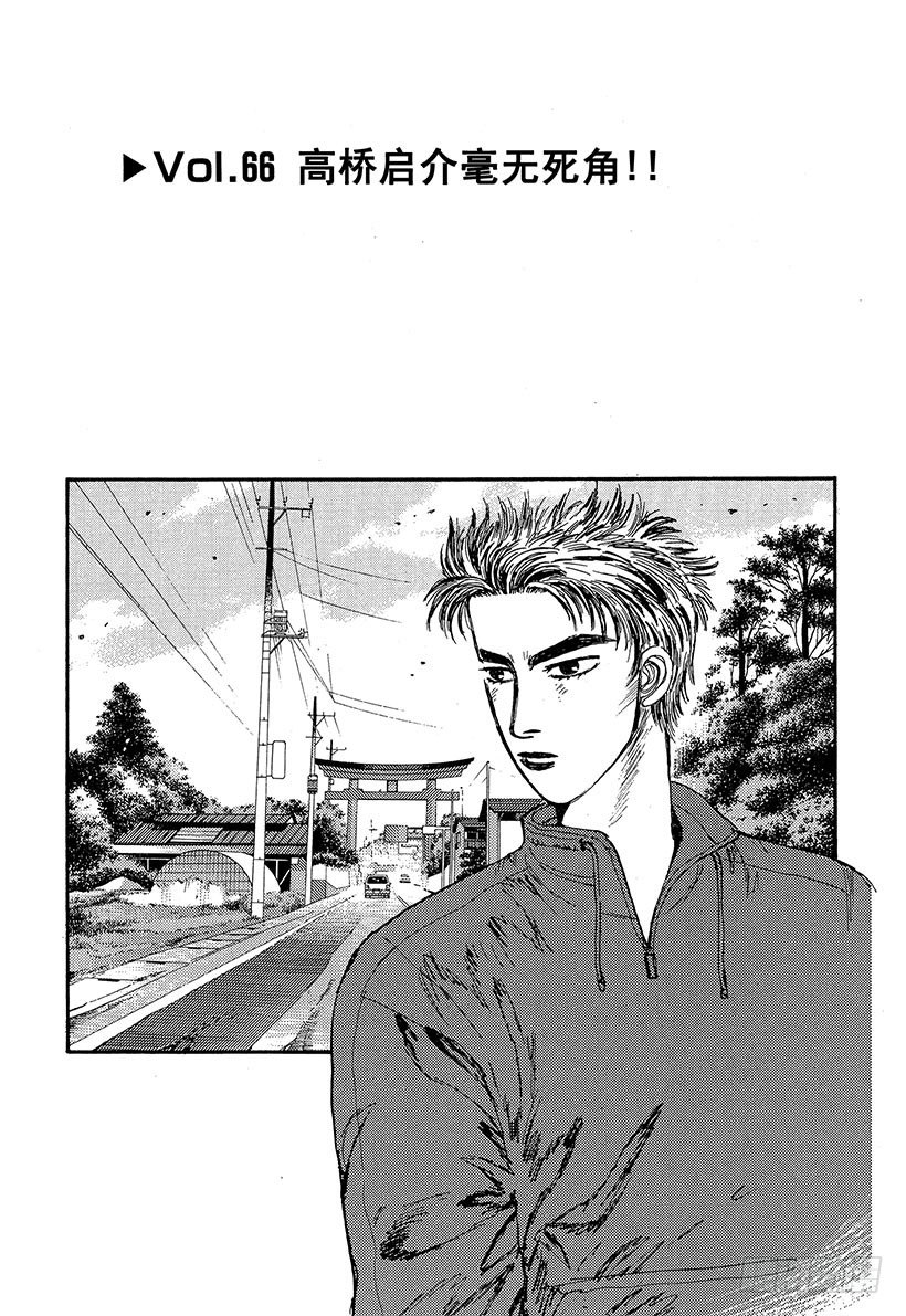 Vol.66 高桥启介毫无死角！3