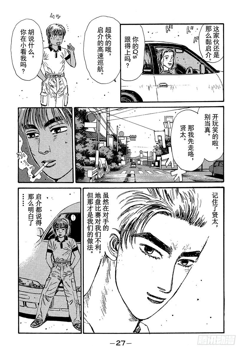 Vol.67 激战的上坡赛！！2