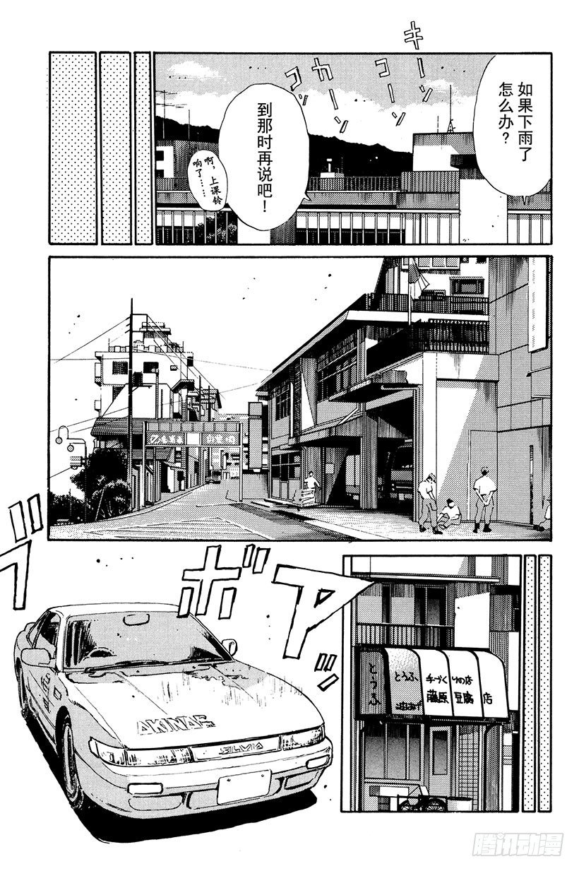 Vol.6 夏树的秘密！？4