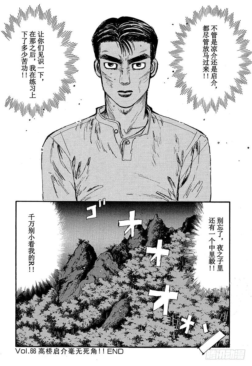 Vol.66 高桥启介毫无死角！2