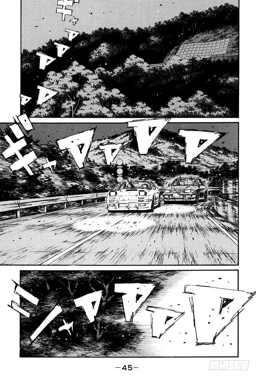 头文字地女主角漫画,Vol.113 似曾相识的噩梦1图