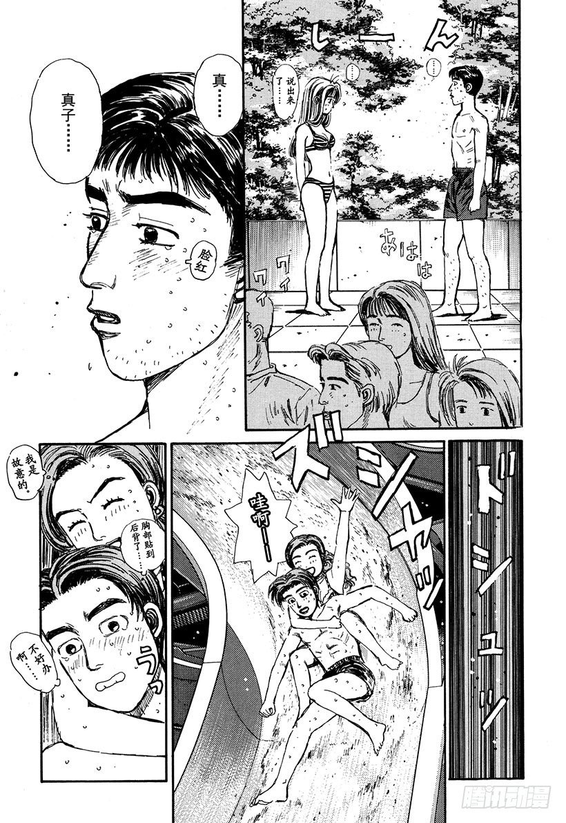 Vol.63 夏末之恋2