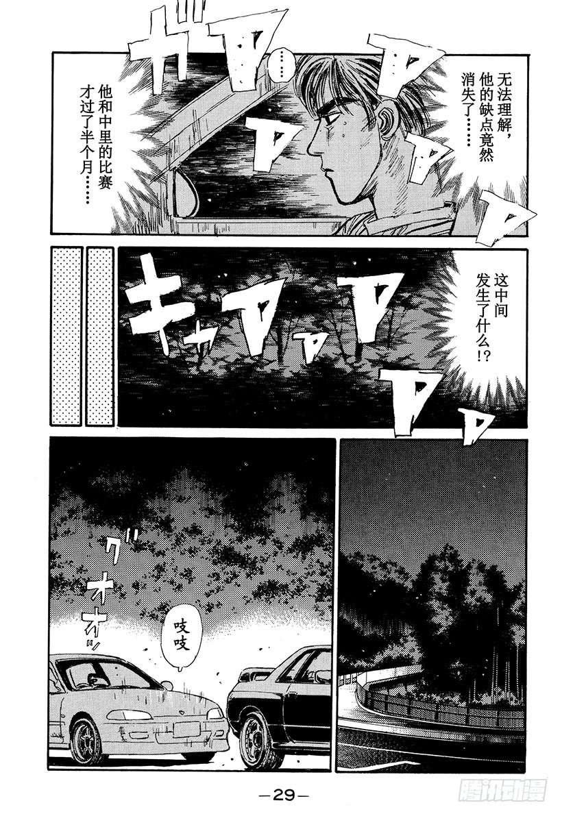 Vol.45 拓海苦战 第一次4
