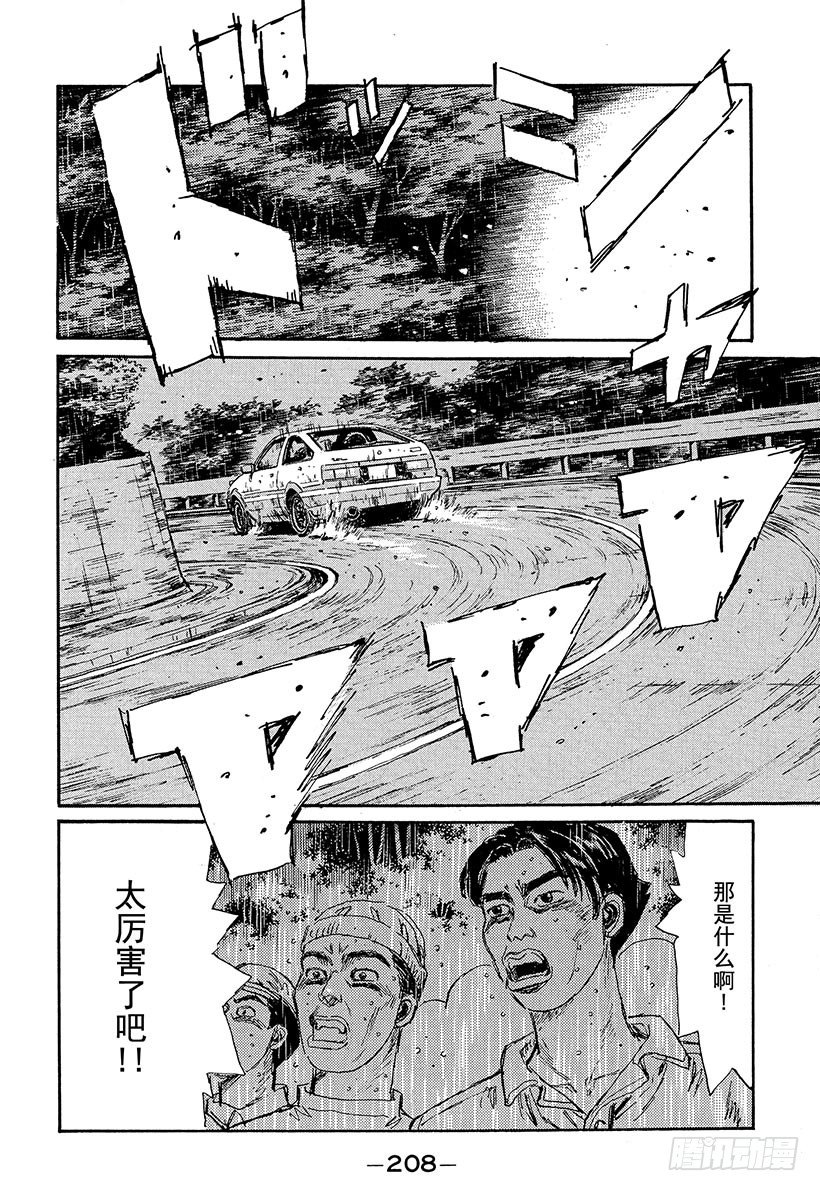 头文字d续作myghost第二季漫画,Vol.76 尖叫驾驶疾驰的天才4图