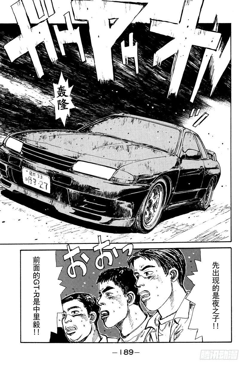头文字d大合集stage漫画,Vol.20 笨蛋老爸，还我865图