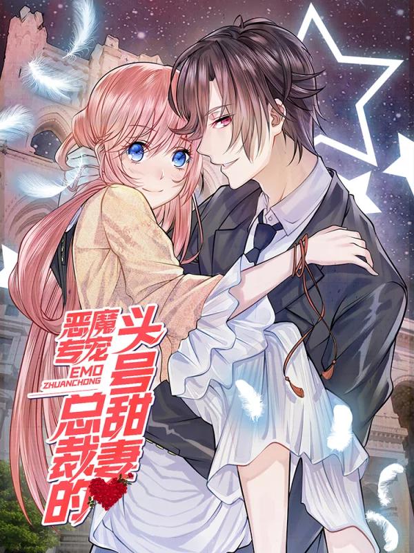 头文字D漫画,Vol.113 似曾相识的噩梦2图