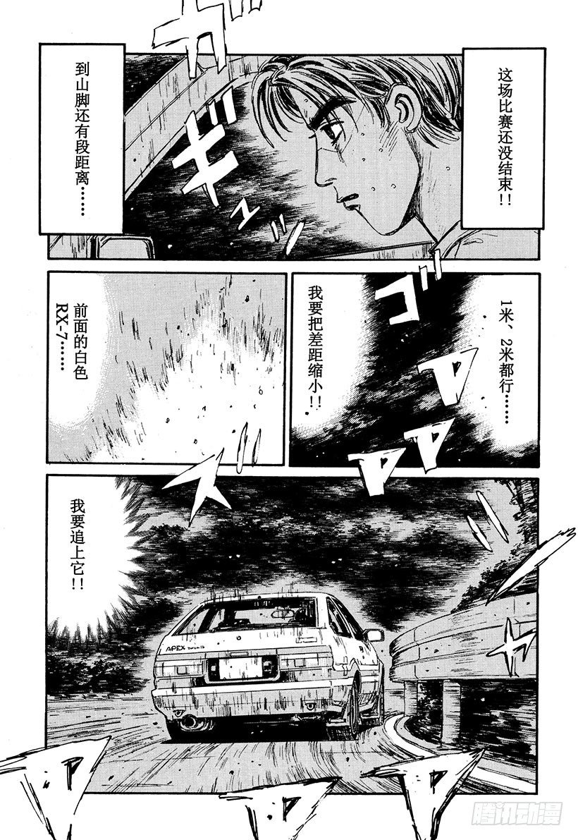 Vol.48   凉介失算0