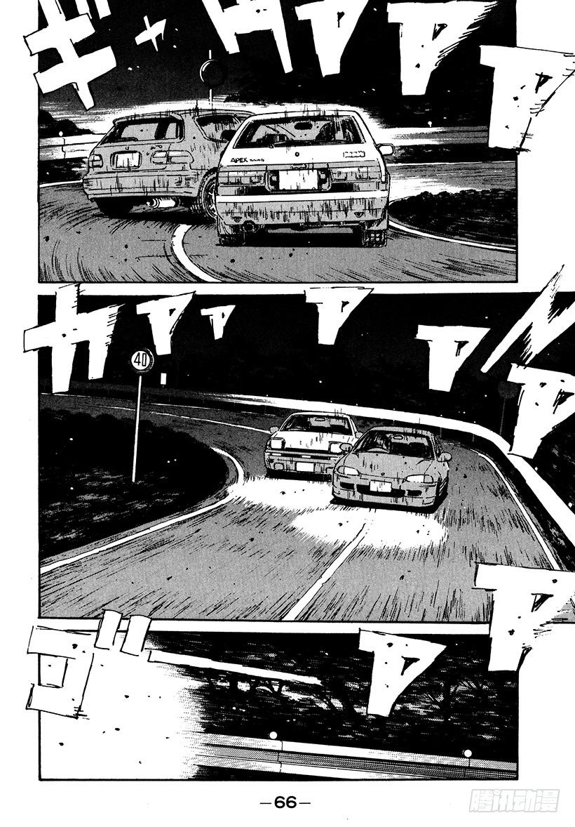 Vol.36 究极下坡好手3