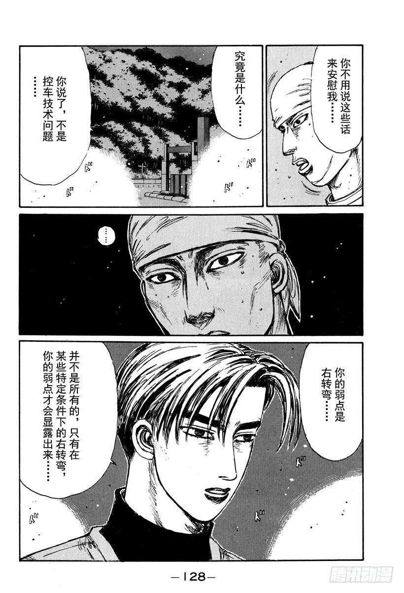 Vol.117 再次起跑的新传说3