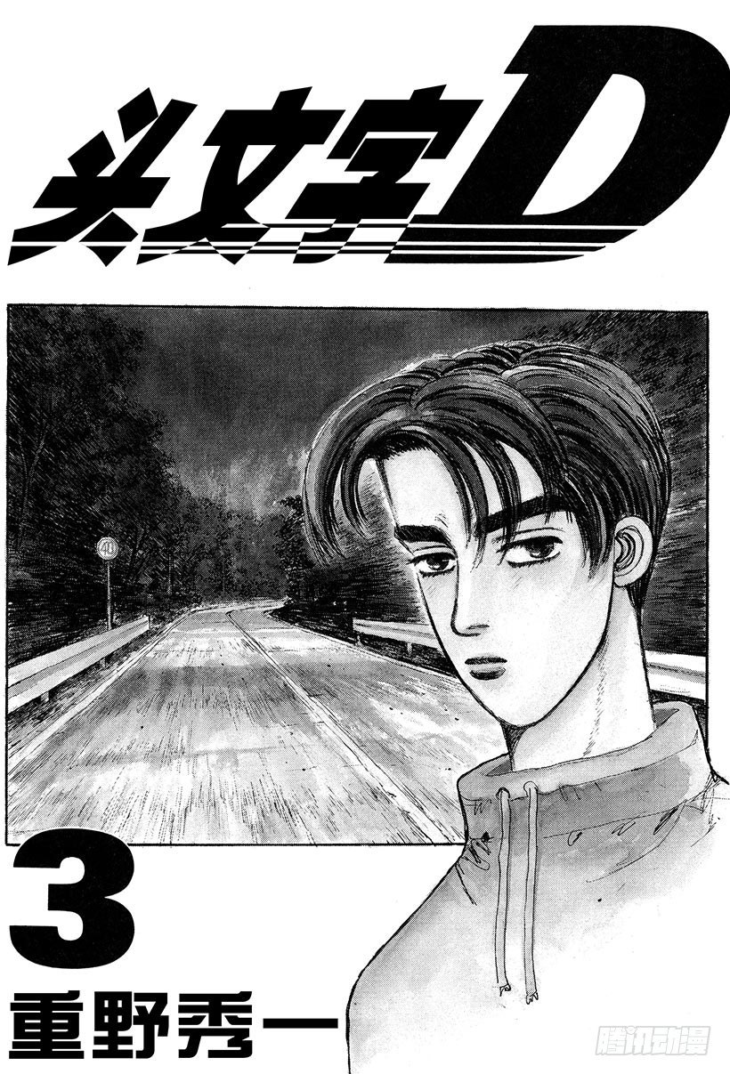 Vol.22 拓海全速漂移1
