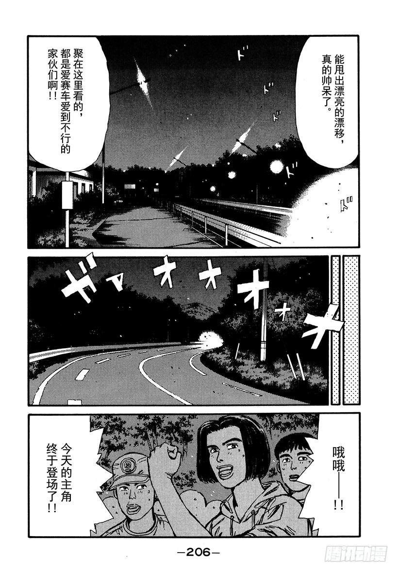 Vol.43 拓海前进，命运的瞬3