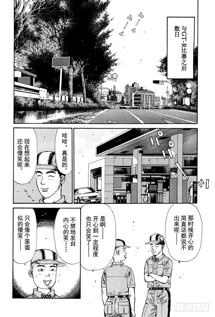 头文字d续作myghost第二季漫画,Vol.27 阿树的LEVIN2图