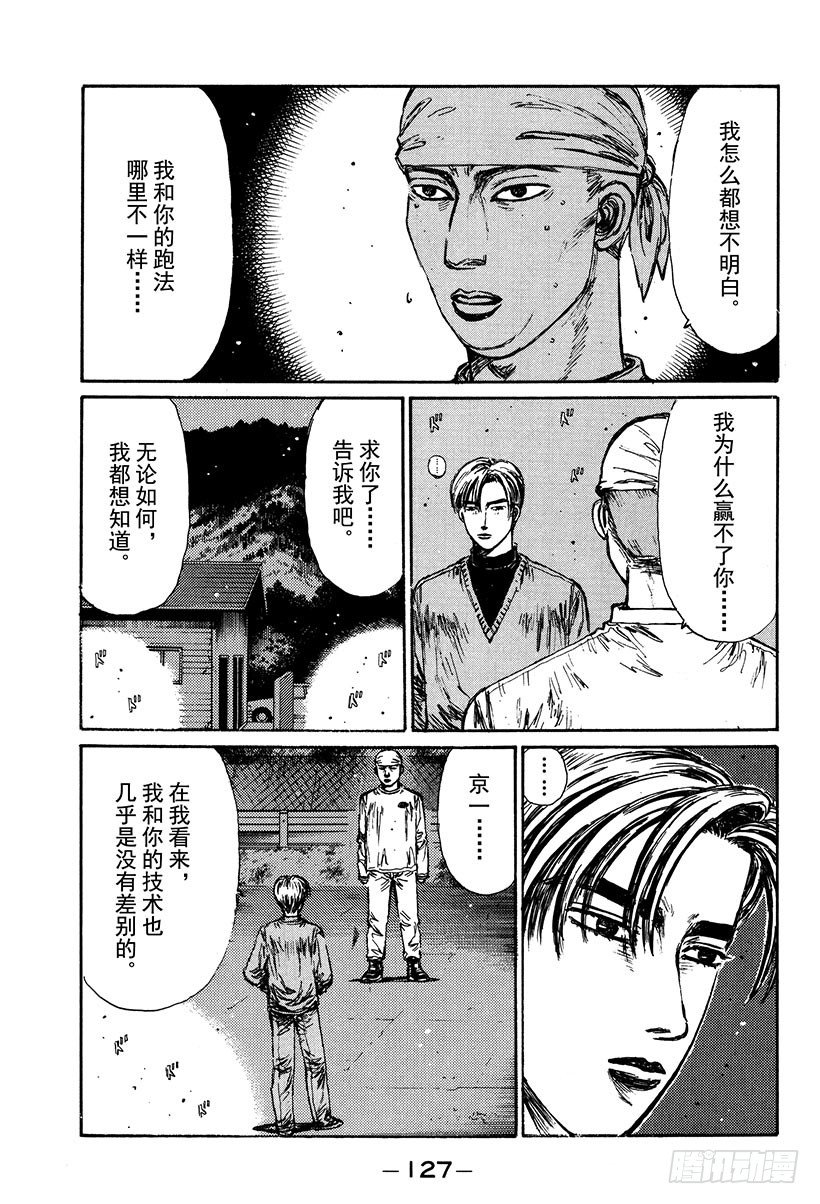 Vol.117 再次起跑的新传说2