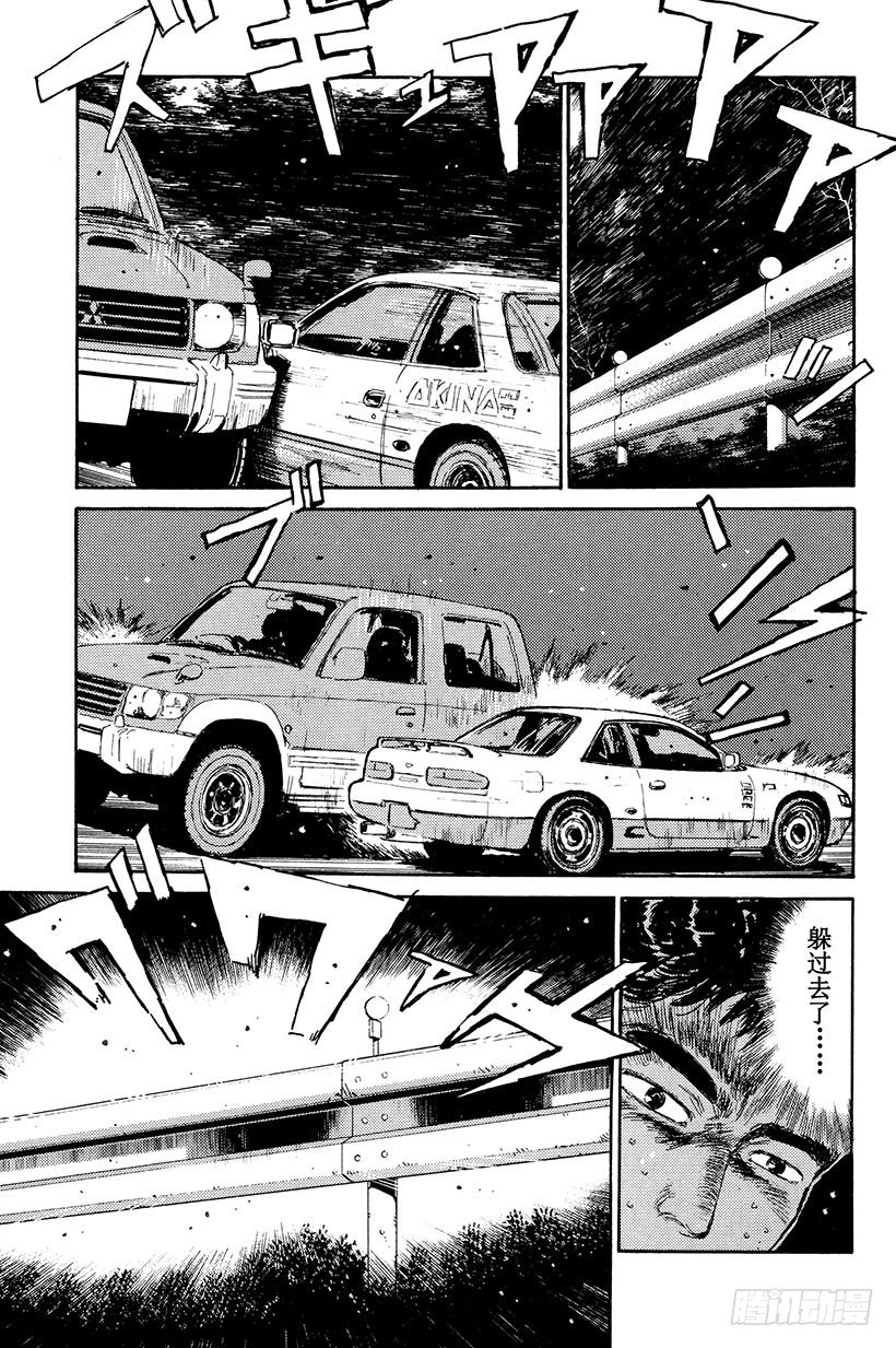 Vol.7 可悲！池谷遭遇车祸！4