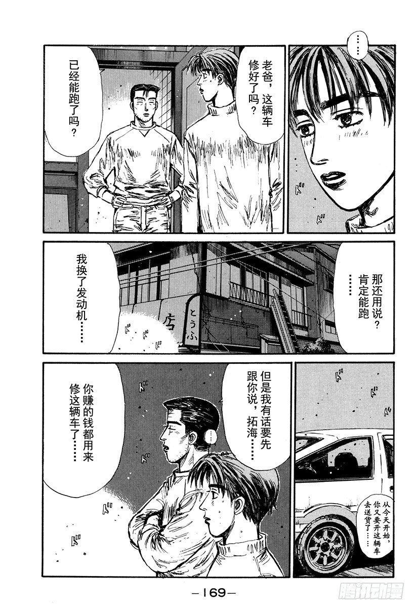 Vol.119 第一次接触4