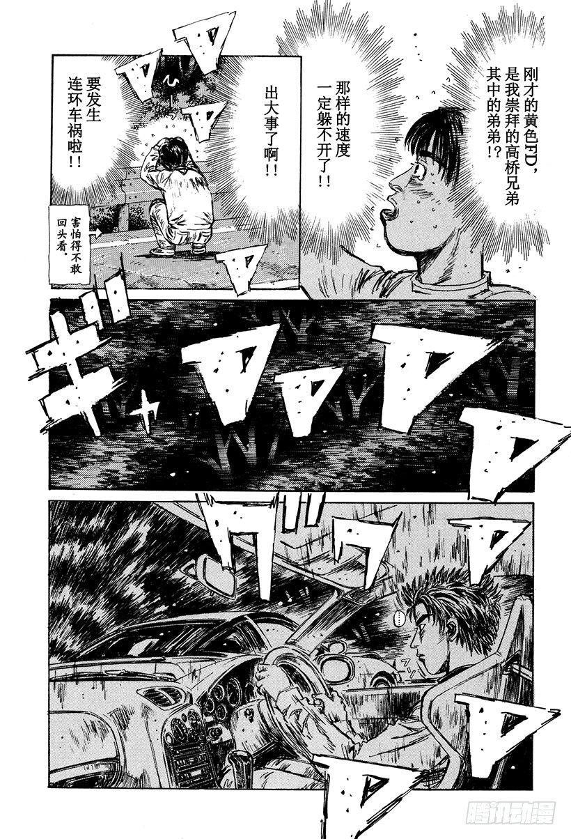 Vol.125 初恋的未来2