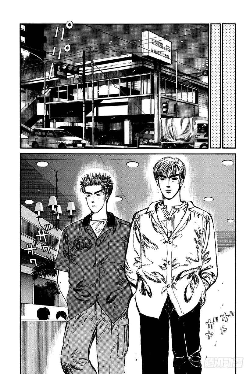 头文字地女主角漫画,Vol.17 新的挑战者！！3图
