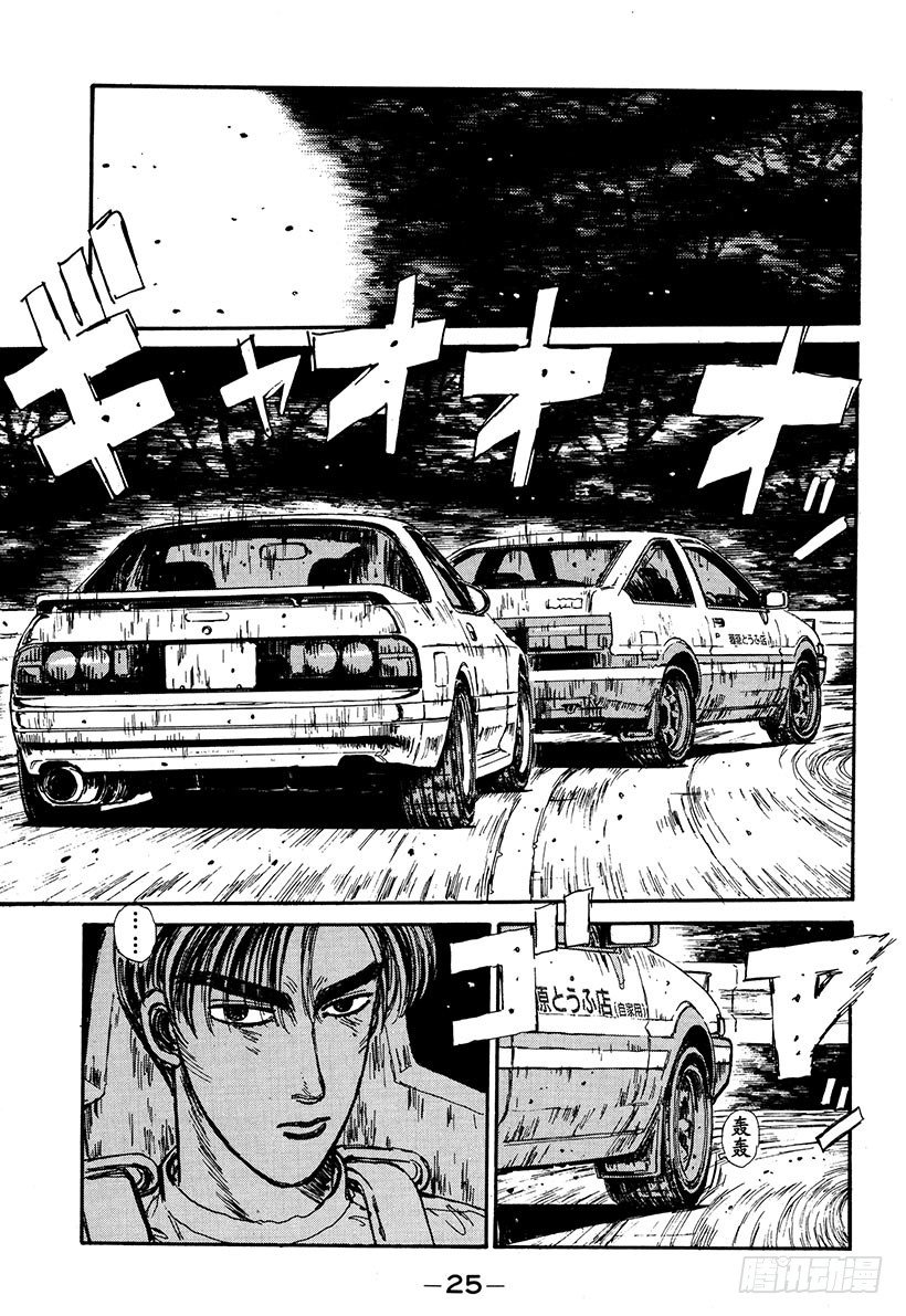 Vol.45 拓海苦战 第一次0