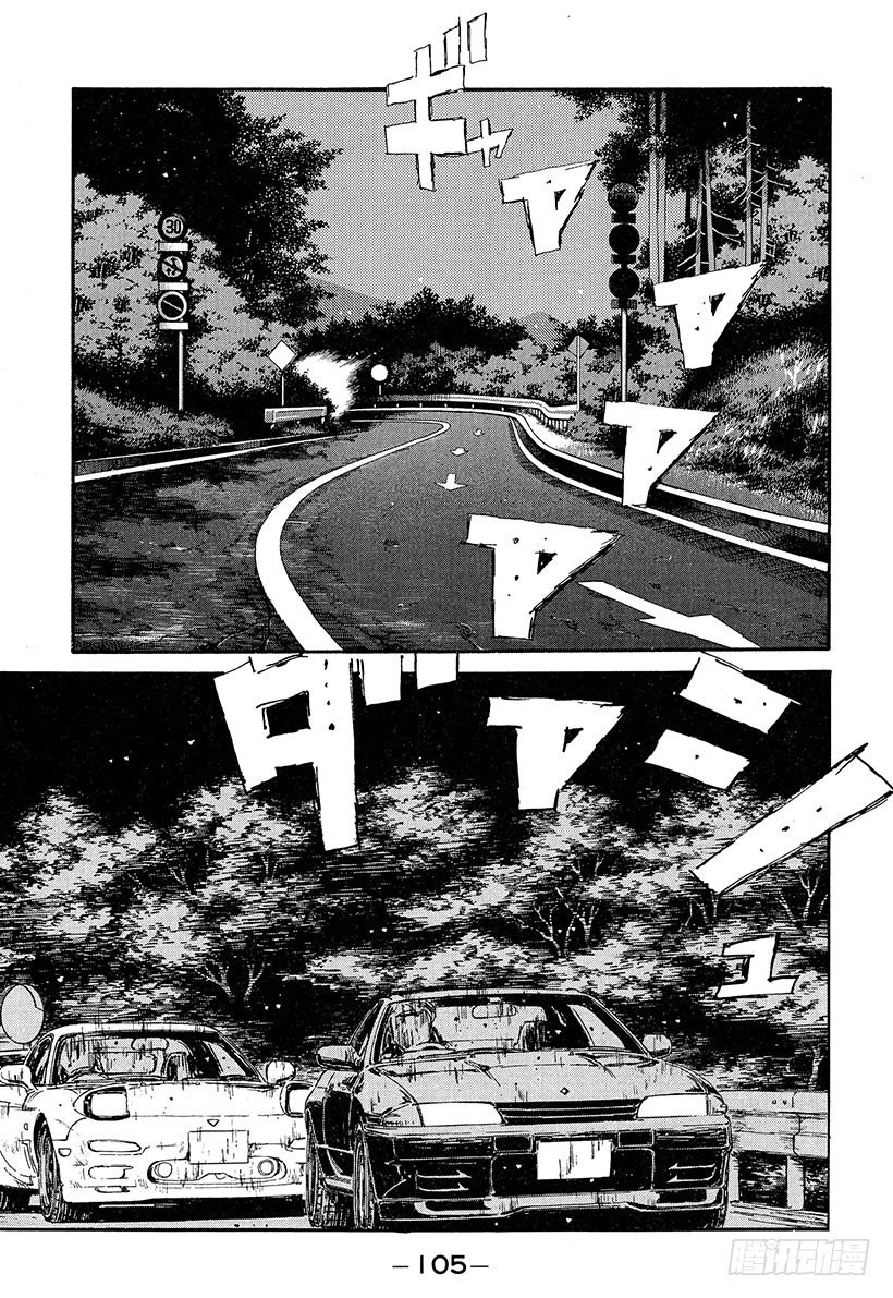 头文字d第一部在线高清观看免费漫画,Vol.71 敏捷的男人高桥启介1图