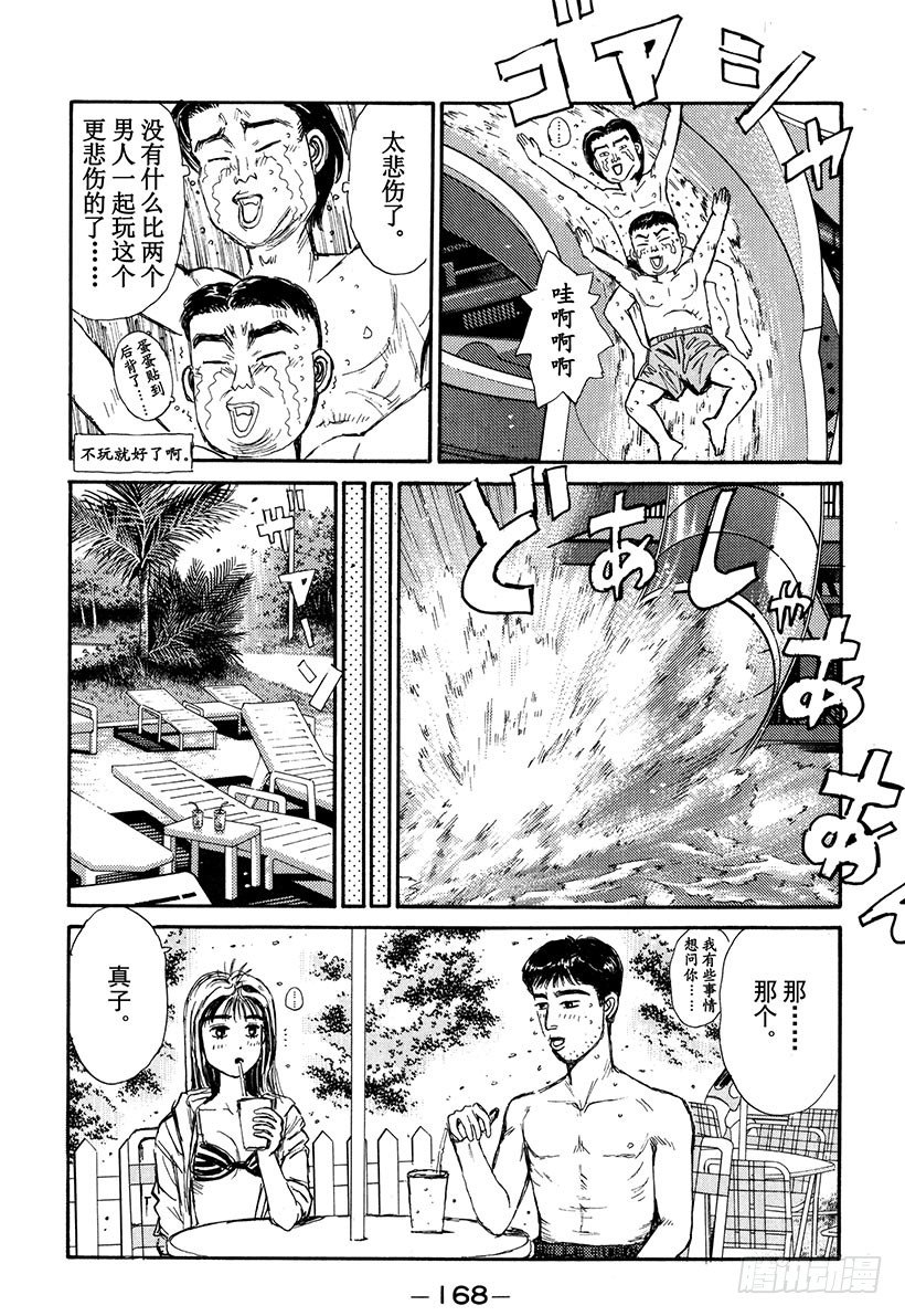 Vol.63 夏末之恋3