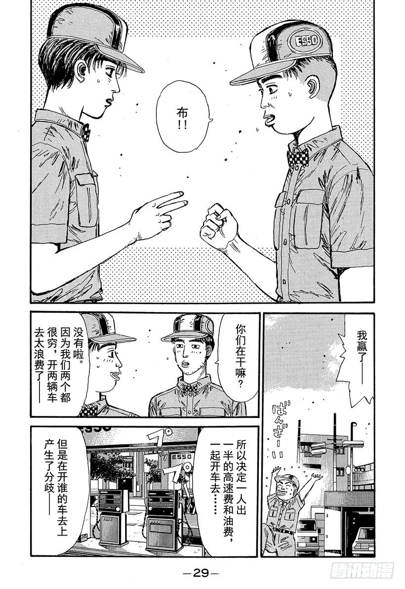 Vol.67 激战的上坡赛！！4