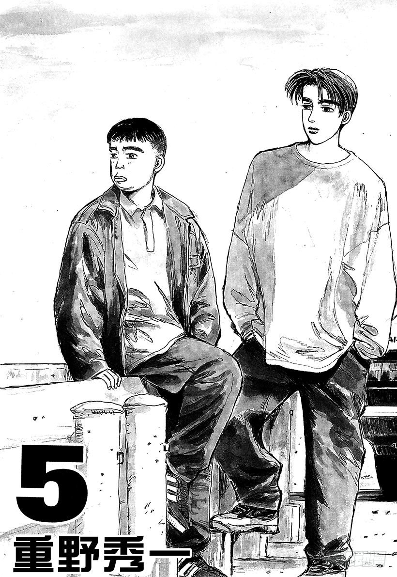 头文字d大合集stage漫画,Vol.44   漂移对漂移3图