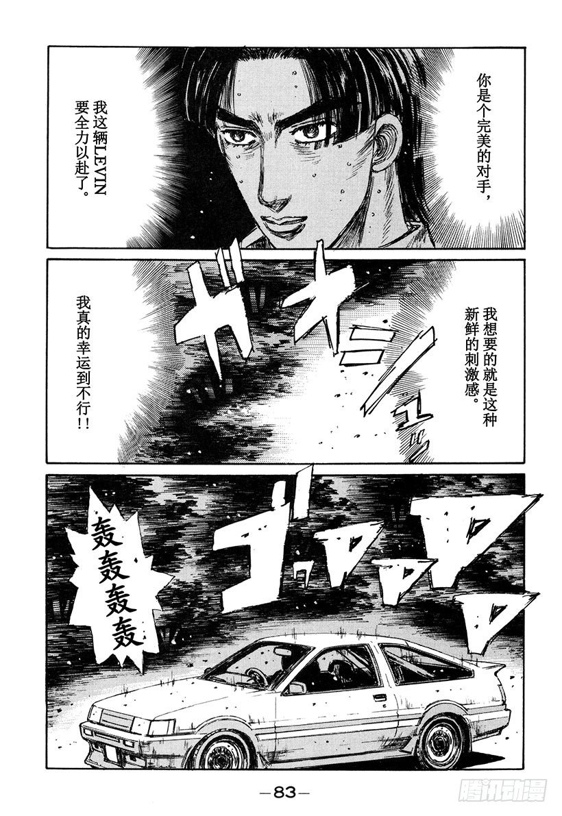 Vol.138 残酷的消耗战0