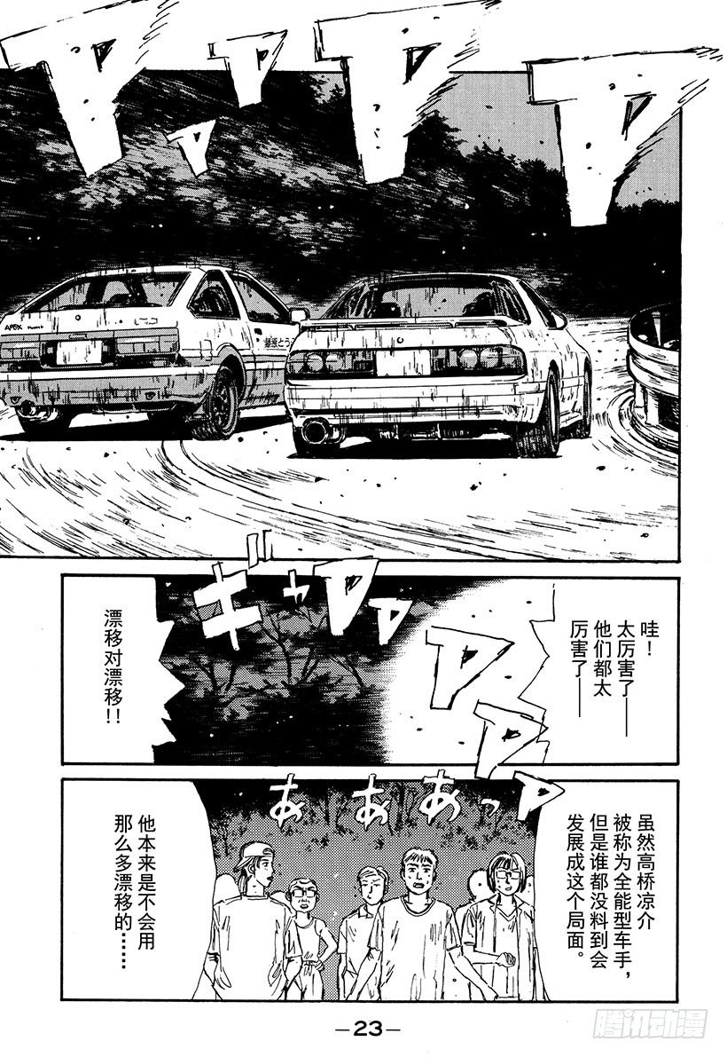 Vol.44   漂移对漂移2