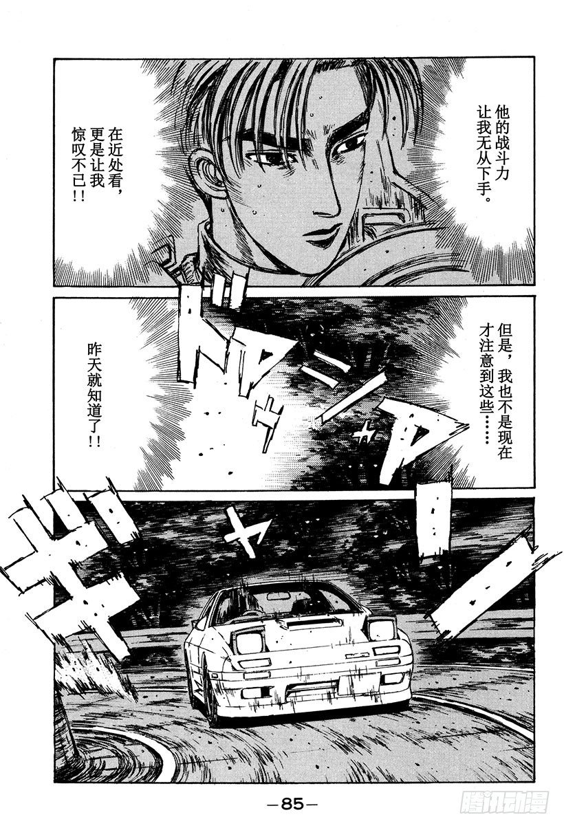 Vol.115 找到恐惧的突破口0