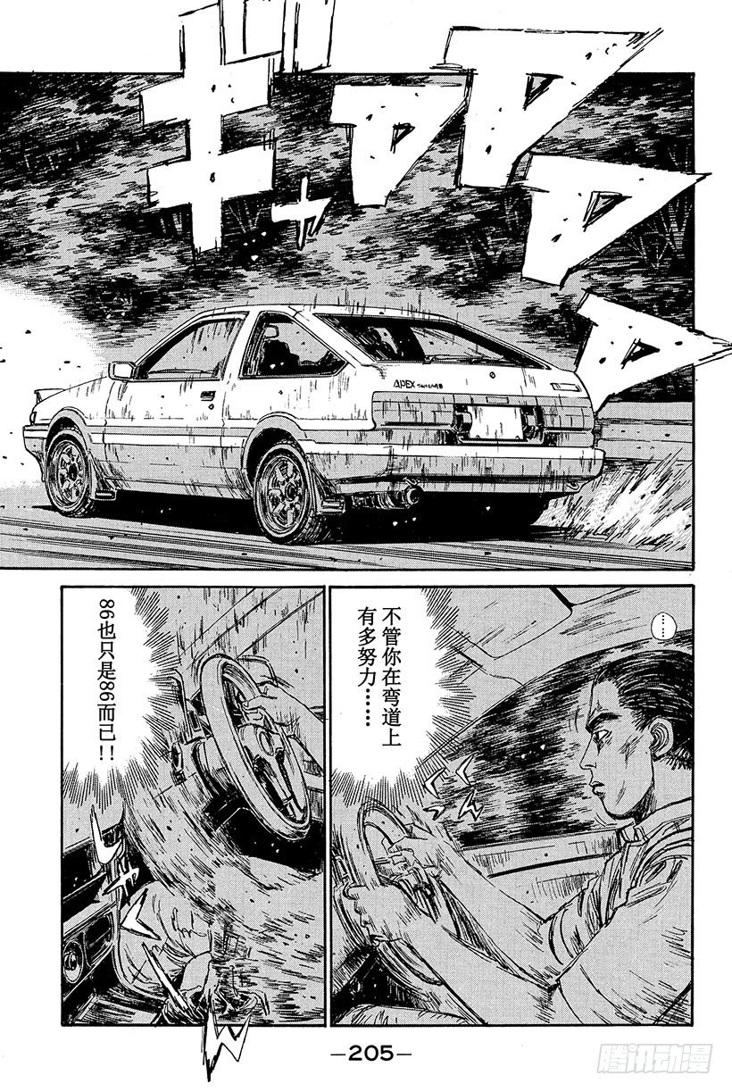 Vol.87 败北的预感4