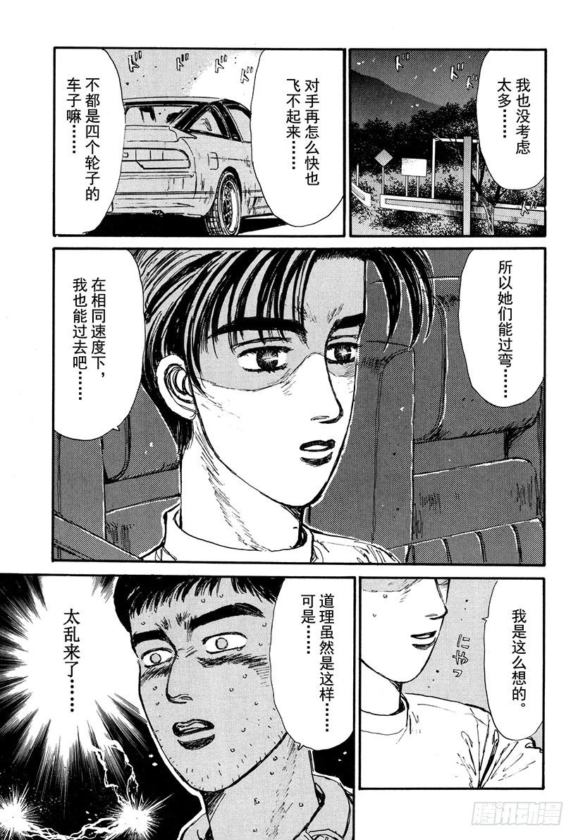 Vol.58 热风！！狂奔！！2