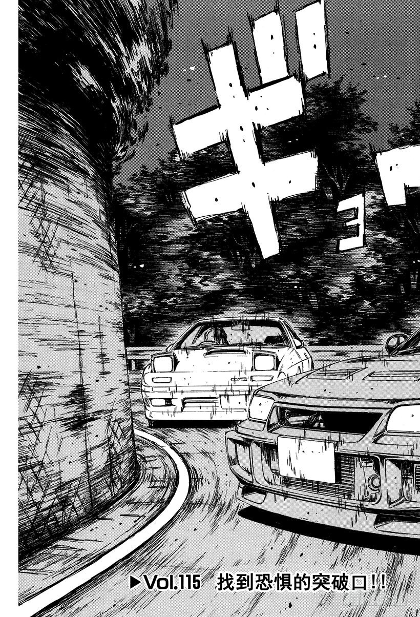 Vol.115 找到恐惧的突破口2