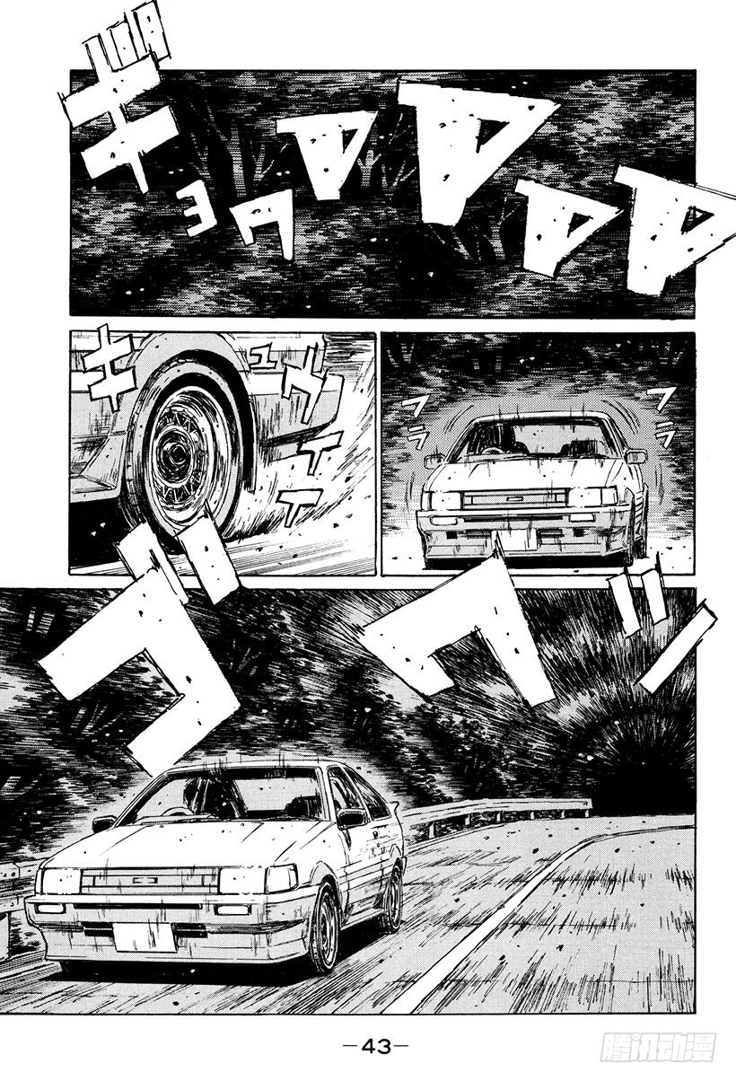 头文字d大合集stage漫画,Vol.124 FD千钧一发！！5图