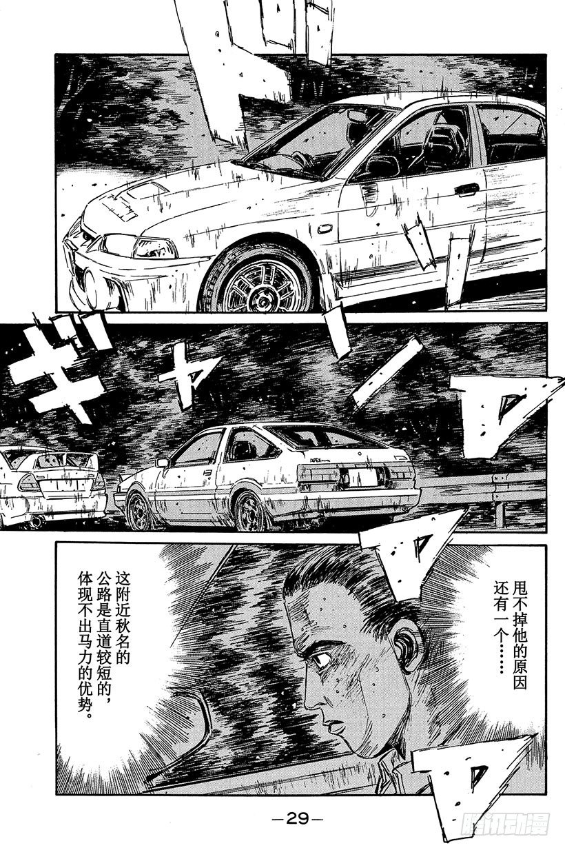 头文字d大合集stage漫画,Vol.89 钢臂清次，电光转向5图