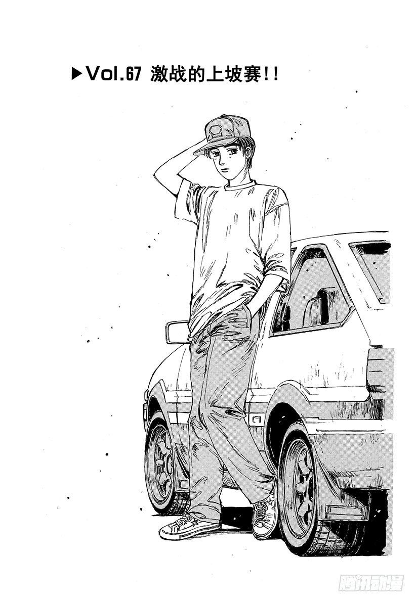 Vol.67 激战的上坡赛！！0