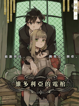 头文字D漫画,Vol.52 阴云密布避暑地之恋4图