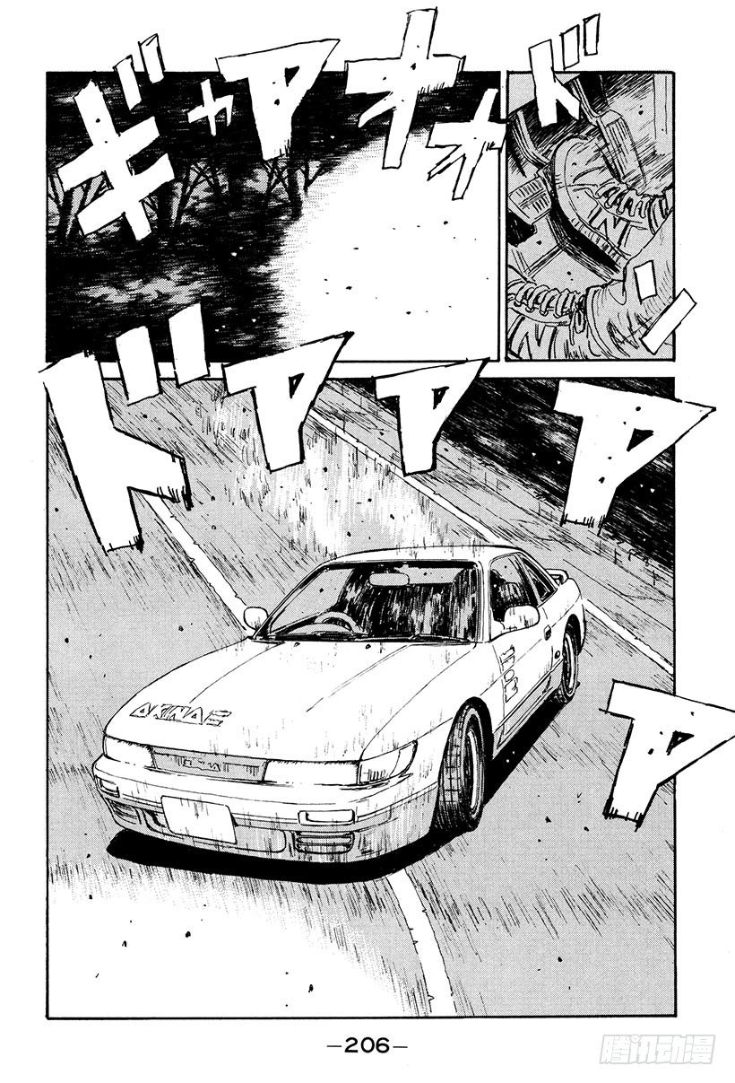 头文字d大合集stage漫画,Vol.32 疯狂生死战4图