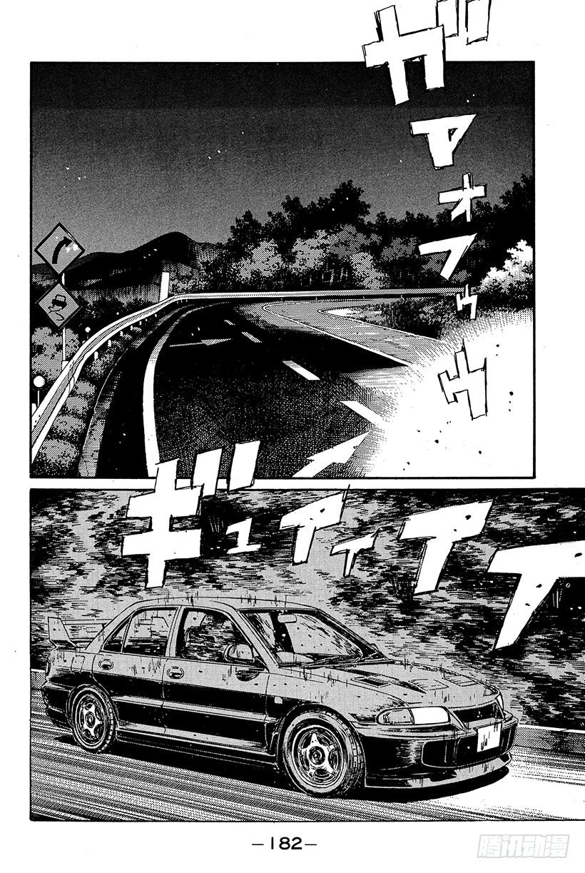 头文字地女主角漫画,Vol.86 高科技VS超级技术2图