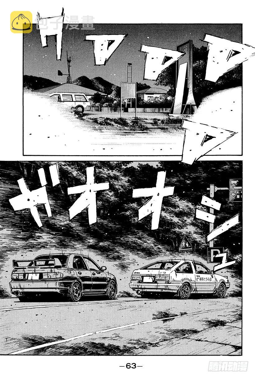 Vol.102 壮烈 赤城下坡！0