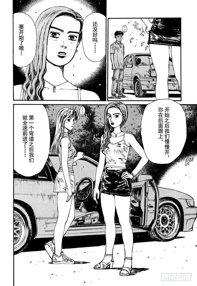Vol.58 热风！！狂奔！！3