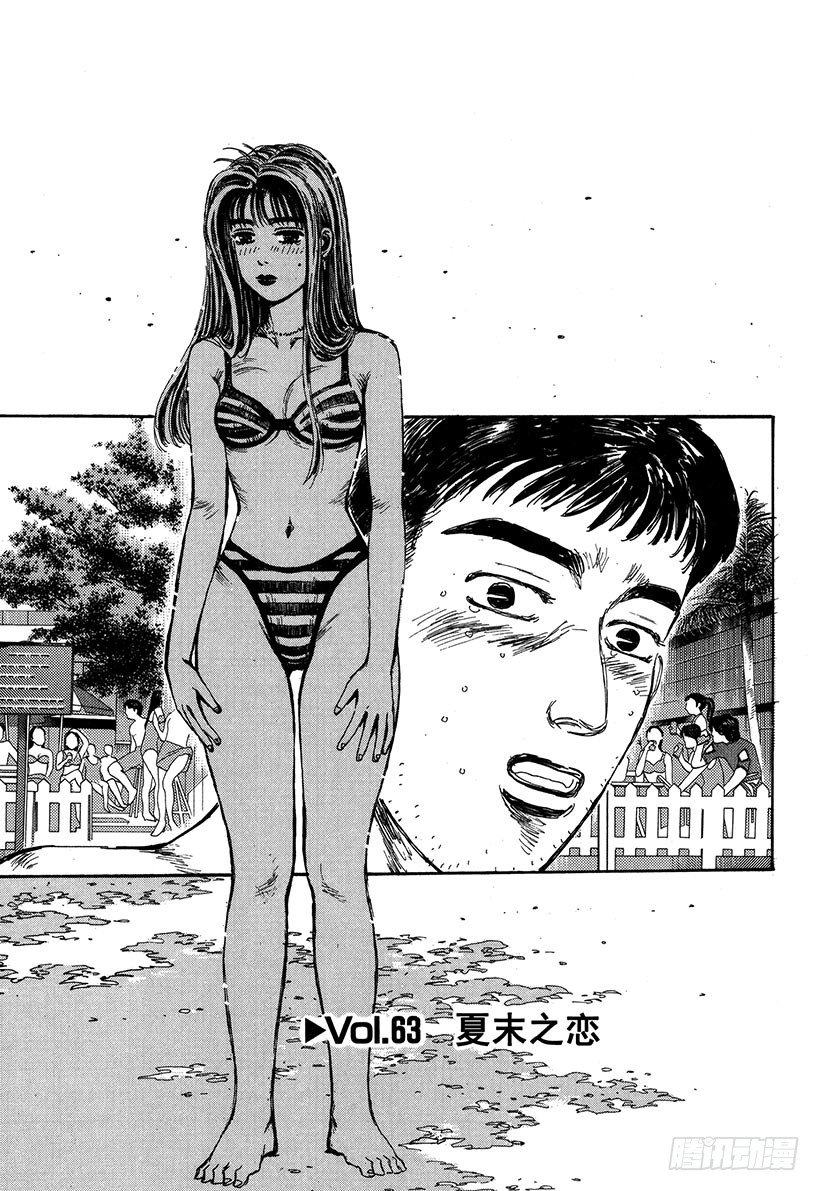 Vol.63 夏末之恋0