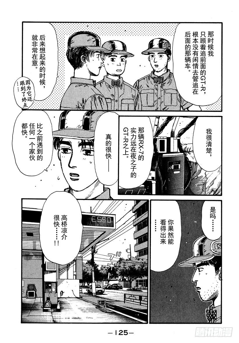 Vol.39 白色彗星！！高桥凉2