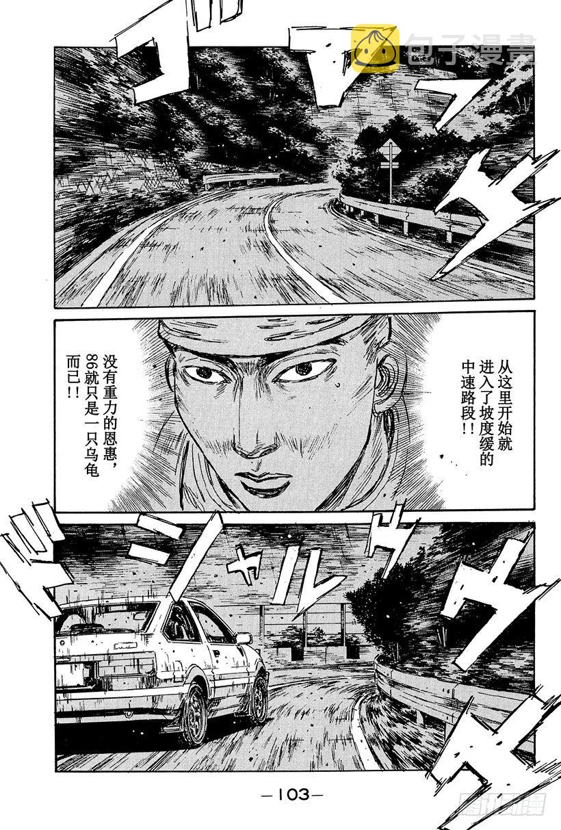 Vol.104 哭泣吧！！我的44