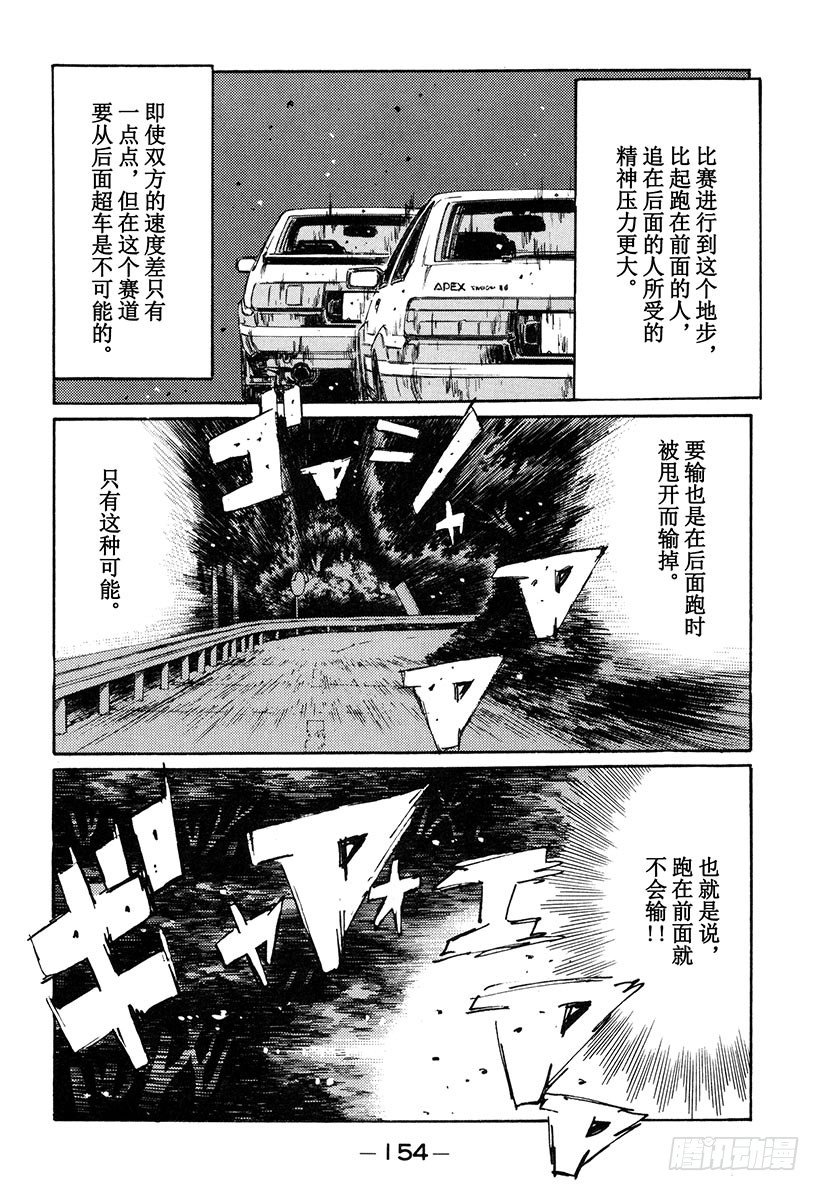 Vol.142 最终决战3